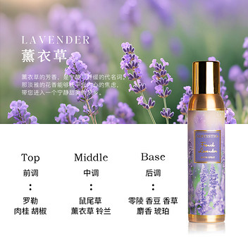 AIRTISTIQ多功能香薰喷雾180ml薰衣草