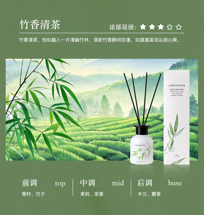 竹韵详情页790_10.jpg