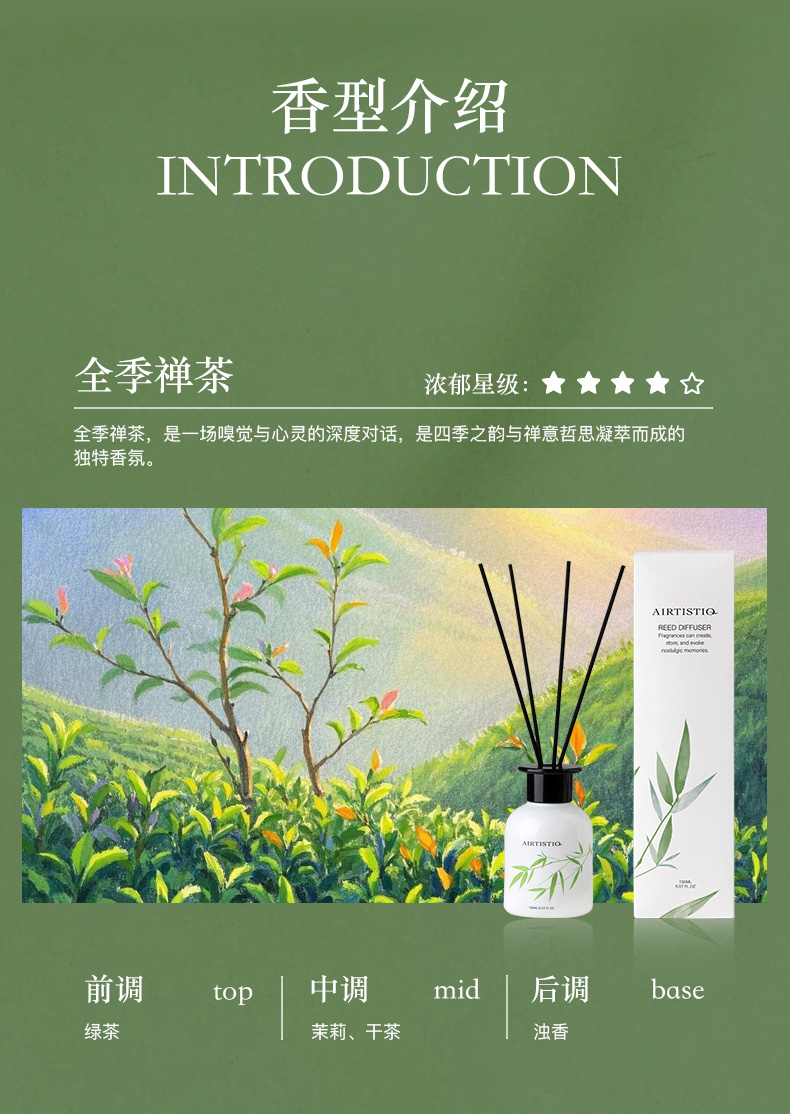 竹韵详情页790_09.jpg