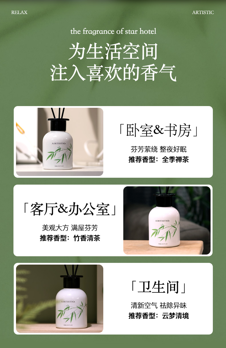 竹韵详情页790_08.jpg