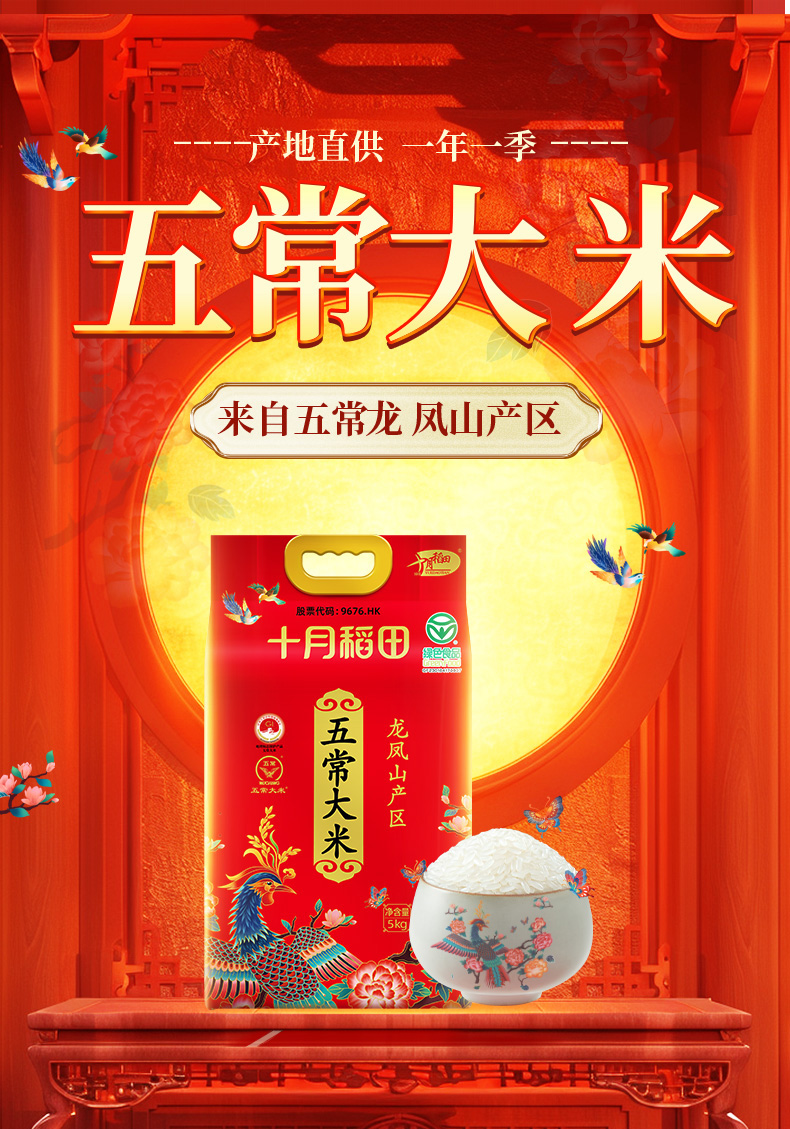 6987_五常大米5kg_01.jpg
