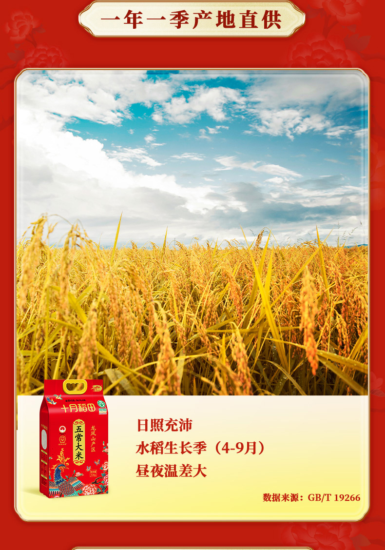 6987_五常大米5kg_04.jpg