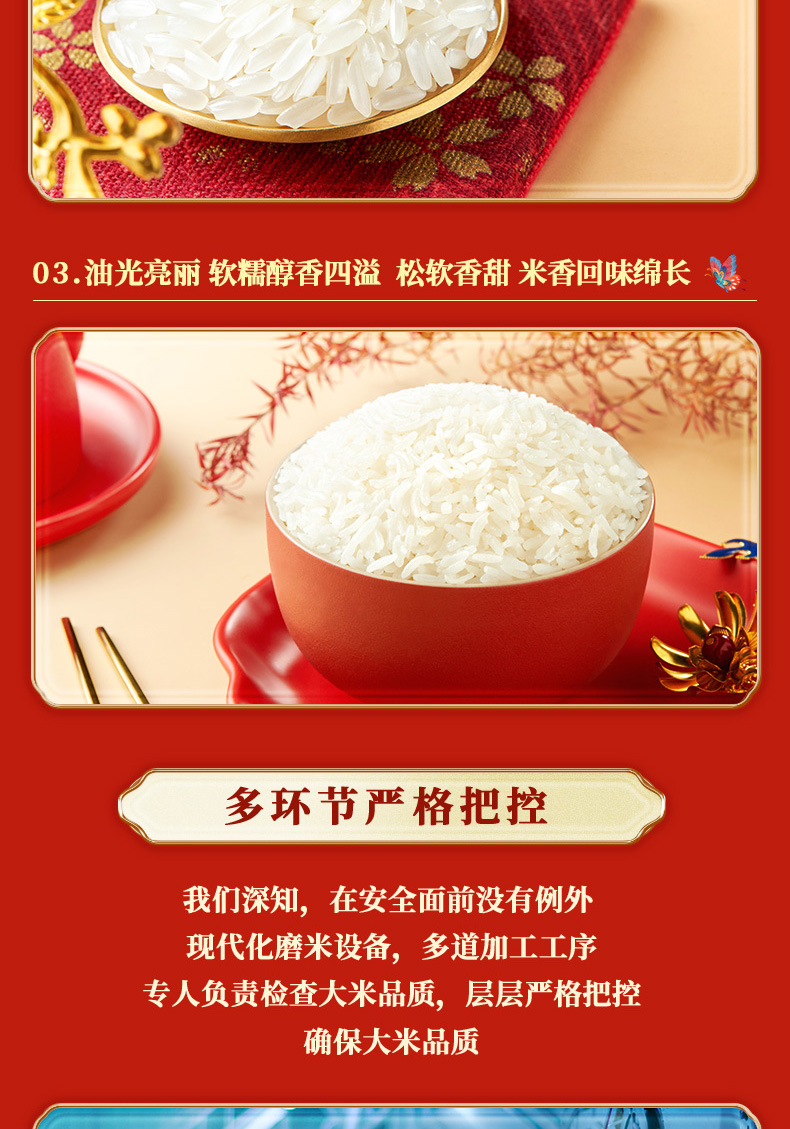 6987_五常大米5kg_07.jpg