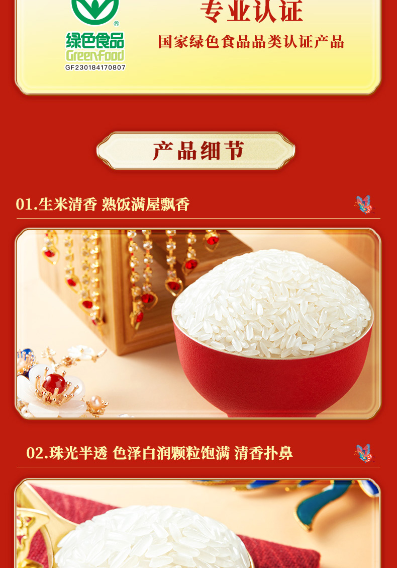 6987_五常大米5kg_06.jpg