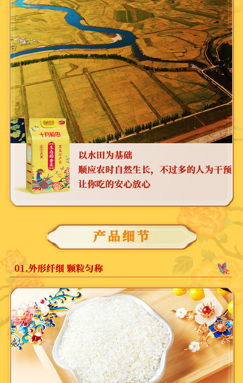 10_0715_生态稻香米5kg_04.jpg