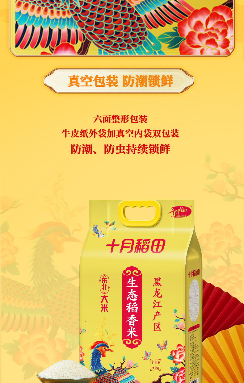10_0715_生态稻香米5kg_08.jpg
