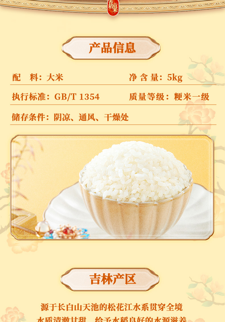 9_0722_香稻贡米5kg_02.jpg