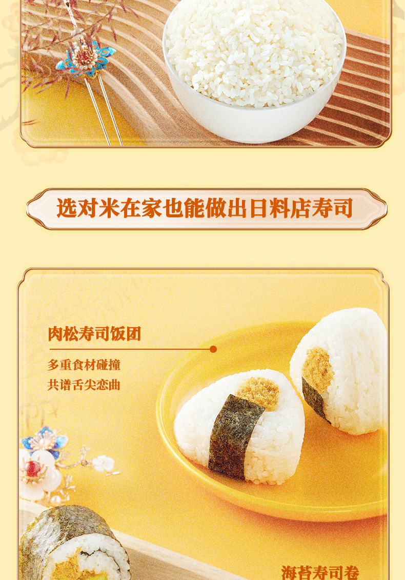 9_0722_香稻贡米5kg_05.jpg
