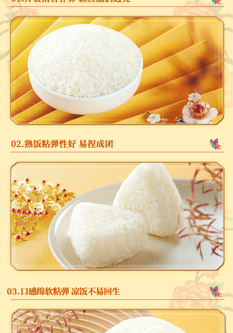 9_0722_香稻贡米5kg_04.jpg