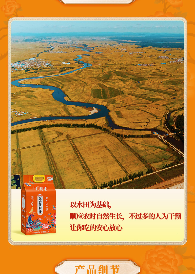 8_0708_生态长粒香5kg_04.jpg