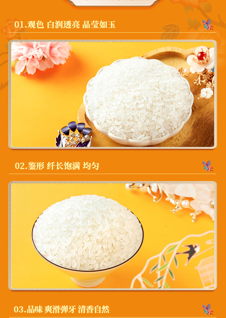 8_0708_生态长粒香5kg_05.jpg