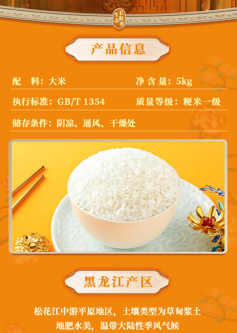 8_0708_生态长粒香5kg_02.jpg