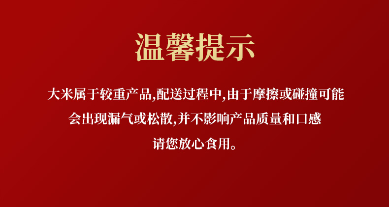 大米温馨提示790.jpg