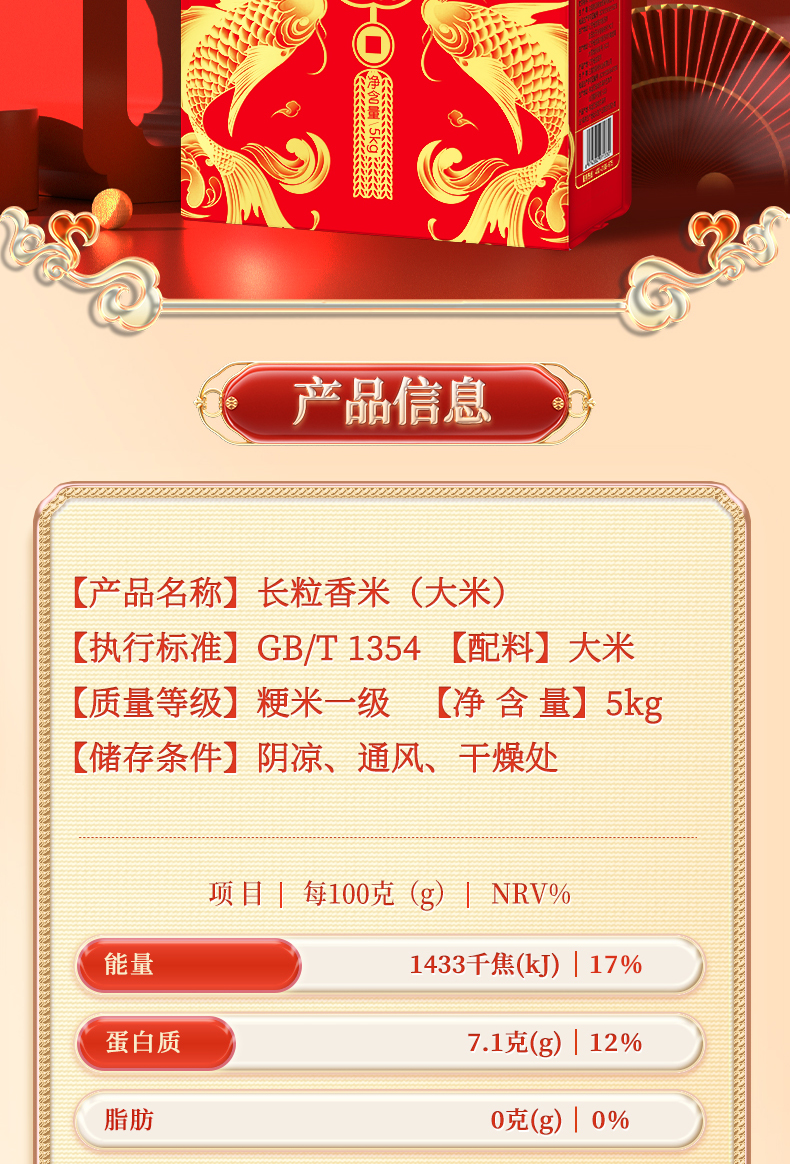 1330东北大米-辽河长粒香5kg_02.jpg