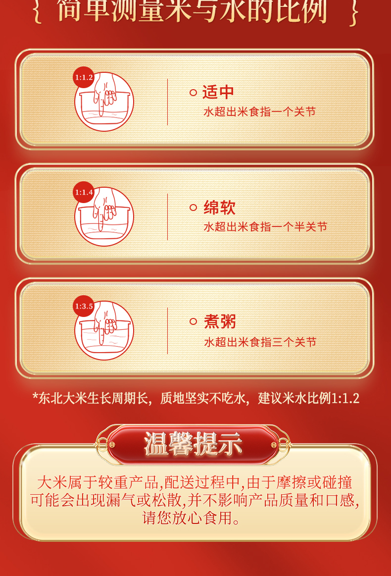 1330东北大米-辽河长粒香5kg_10.jpg
