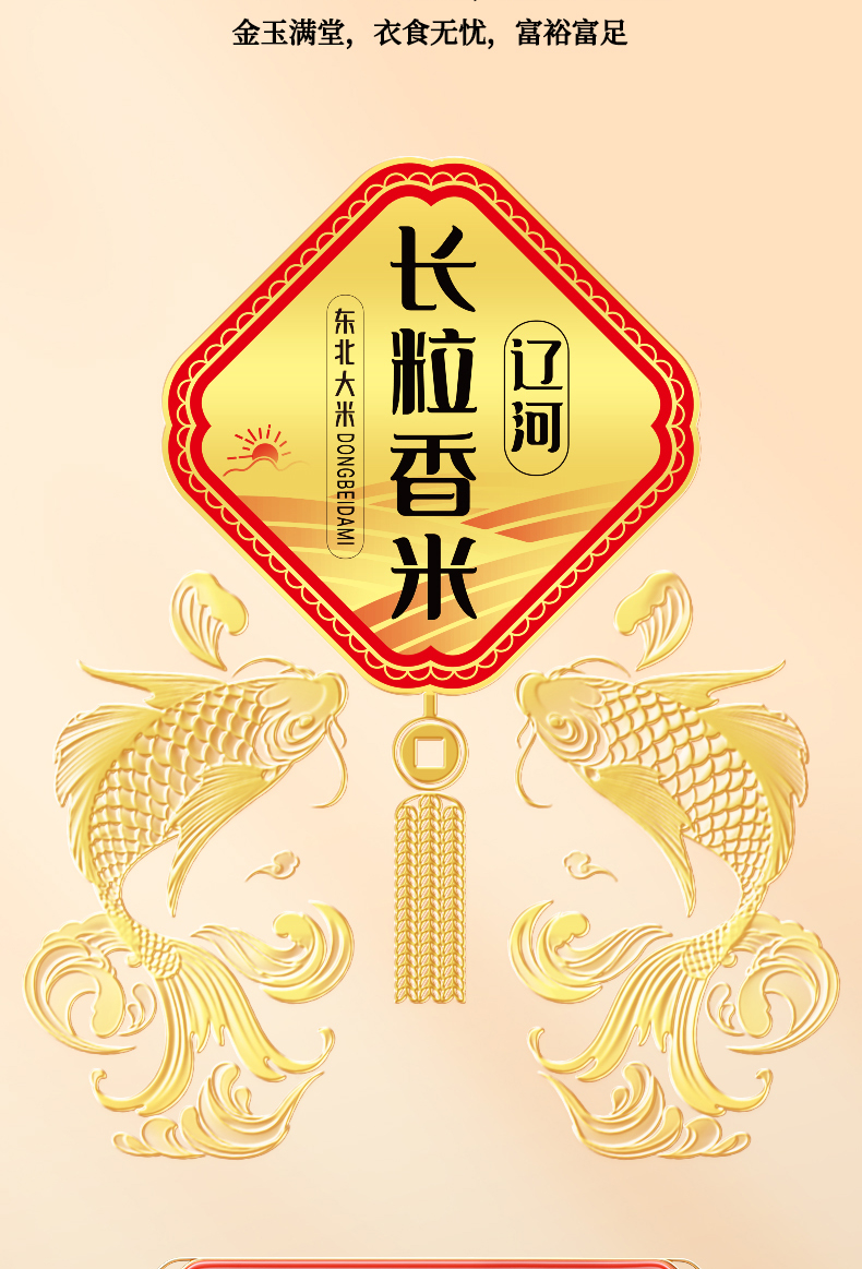 1330东北大米-辽河长粒香5kg_08.jpg