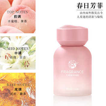 科浦仕居家汽车载香薰香水120ml花漾甜心