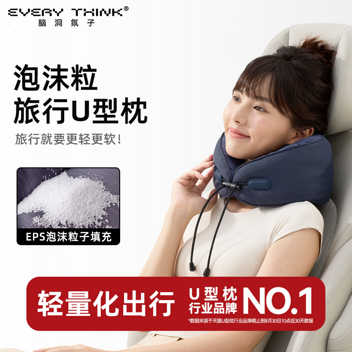 EVERYTHINK泡沫u型护颈枕靠枕EP2 藏青色