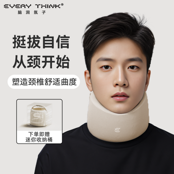 EVERYTHINK颈托脖套防低头族U型枕ec2 白色