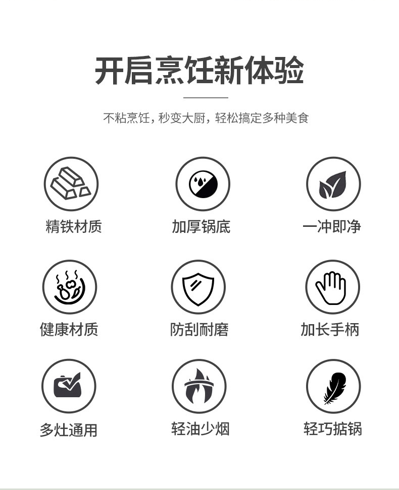 墨韵节能不粘炒锅32cmRC-P032SN详情页_02.jpg