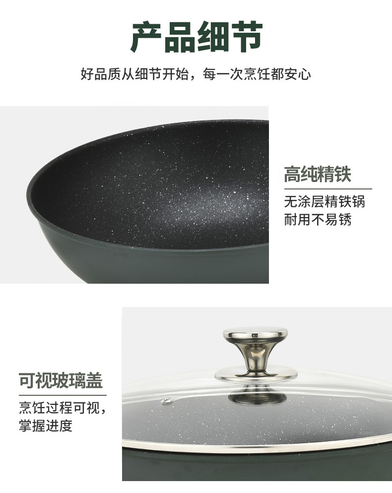 墨韵节能不粘炒锅32cmRC-P032SN详情页_09.jpg