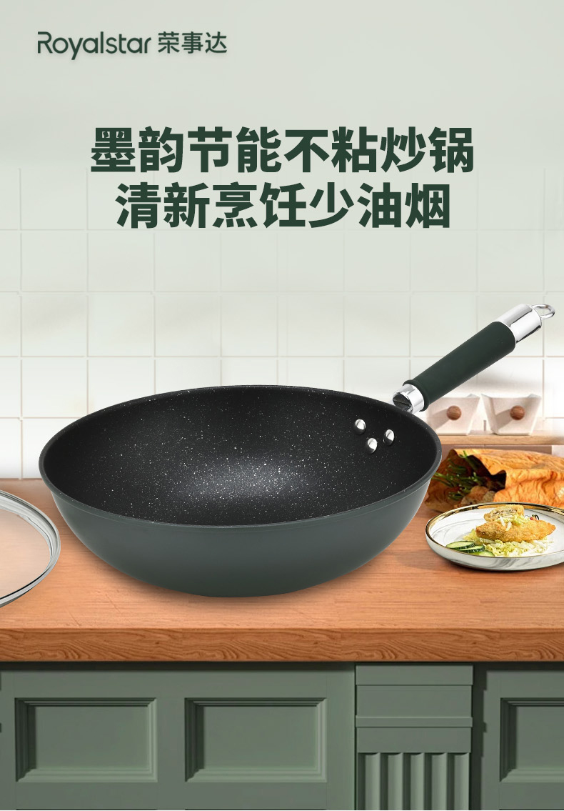 墨韵节能不粘炒锅32cmRC-P032SN详情页_01.jpg