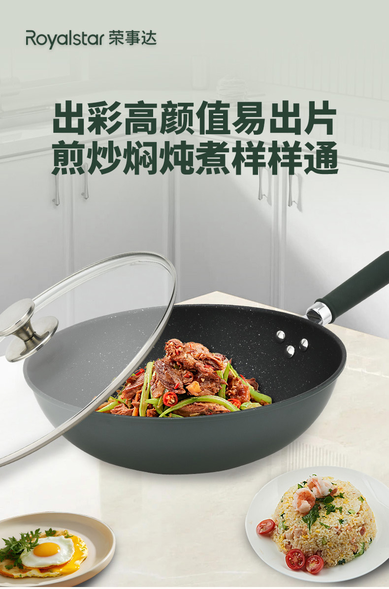 墨韵节能不粘炒锅32cmRC-P032SN详情页_07.jpg