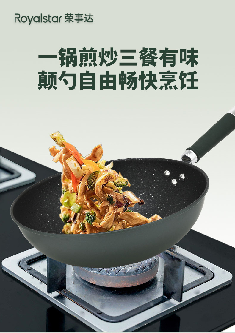 墨韵节能不粘炒锅32cmRC-P032SN详情页_03.jpg