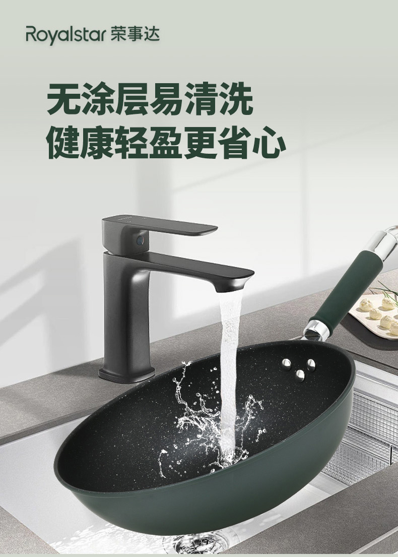墨韵节能不粘炒锅32cmRC-P032SN详情页_06.jpg