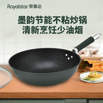 荣事达电磁炉燃气通用墨韵节能不粘炒锅 RC-P032SN带盖32cm