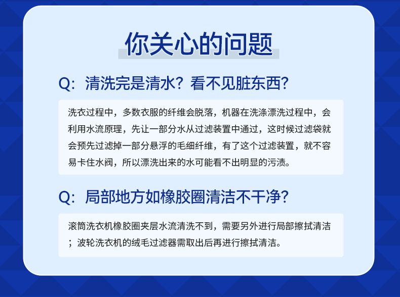（定稿使用中）洗衣机槽清洁剂详情页_17.jpg