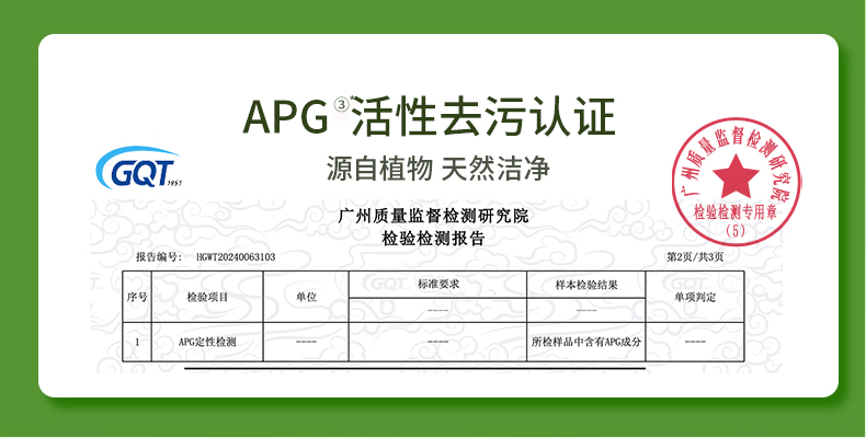 多功能清洁喷雾长图0921-修改版_06.jpg