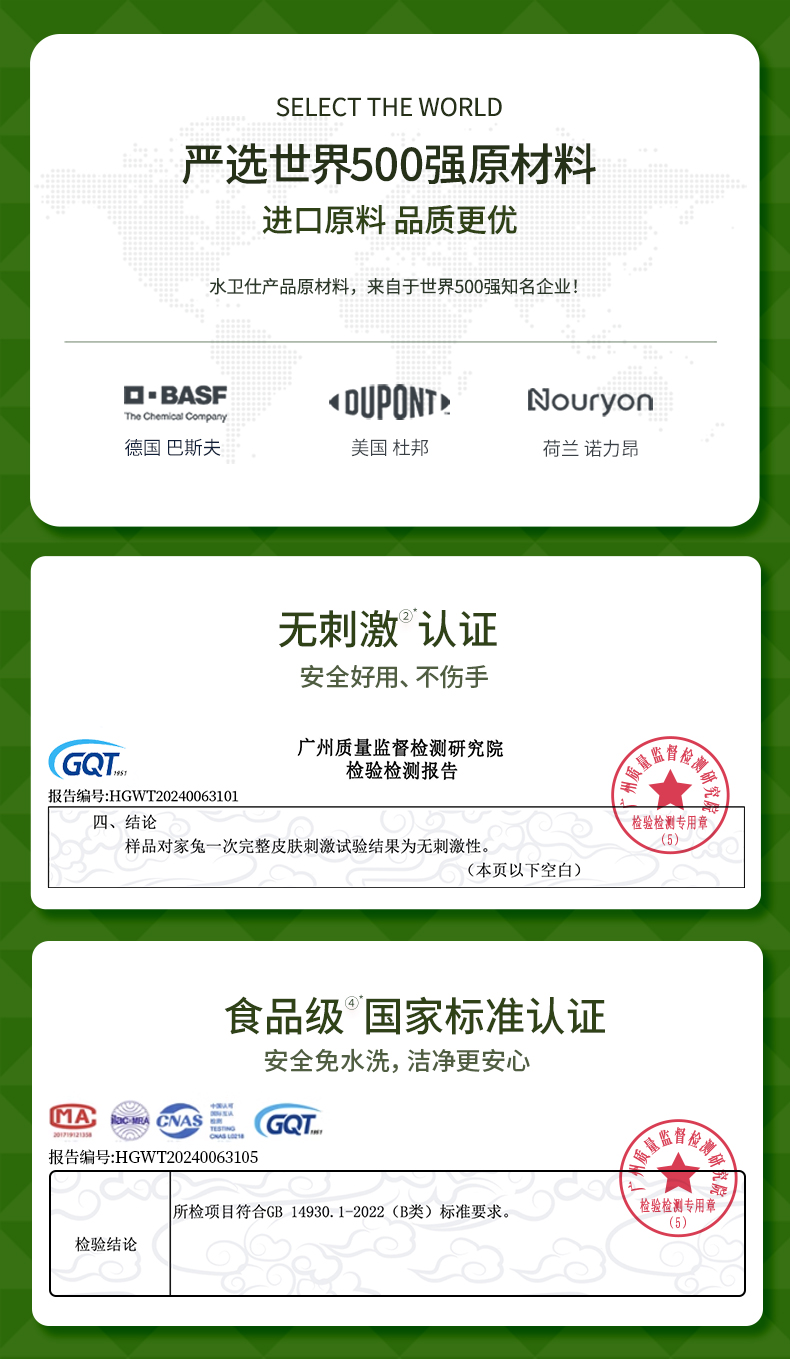多功能清洁喷雾长图0921-修改版_10.jpg