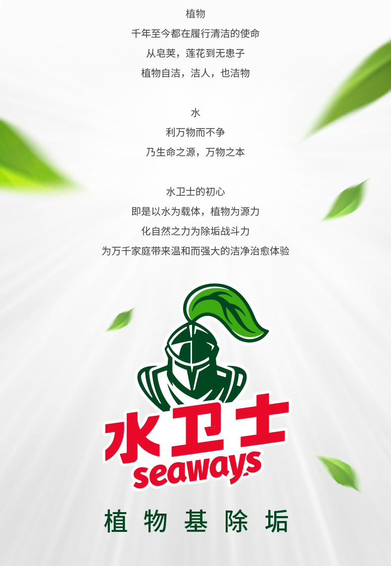 多功能清洁喷雾长图0921-修改版_20.jpg