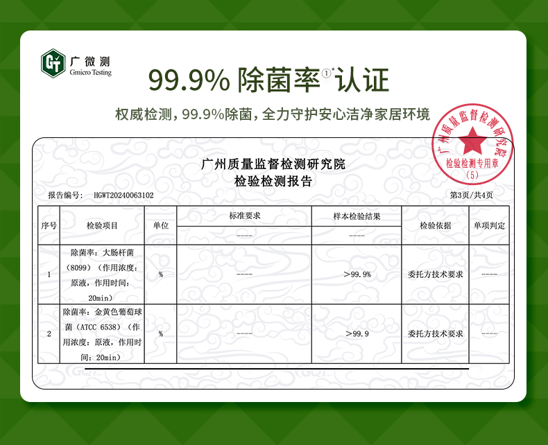 多功能清洁喷雾长图0921-修改版_12.jpg