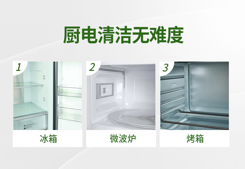 多功能清洁喷雾长图0921-修改版_13.jpg