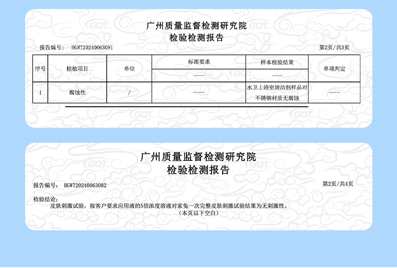 0918水卫士浴室清洁剂_12.jpg