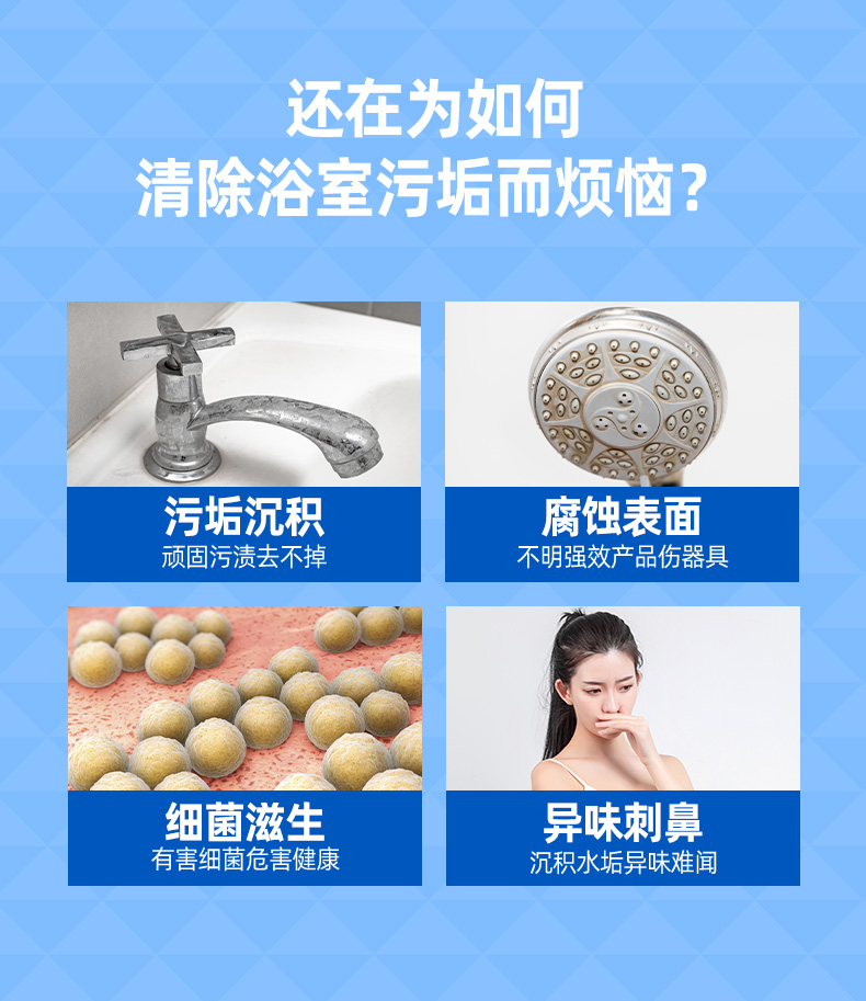 0918水卫士浴室清洁剂_04.jpg