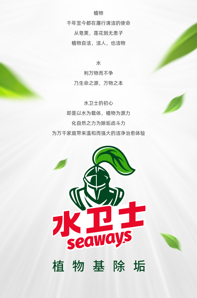0918水卫士浴室清洁剂_18.jpg