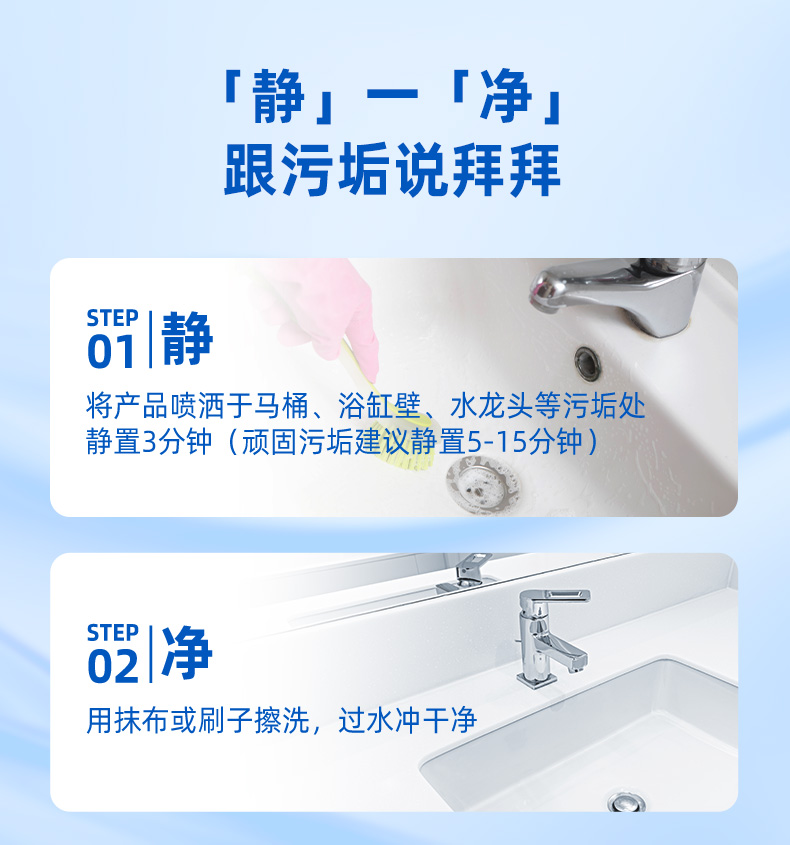 0918水卫士浴室清洁剂_14.jpg
