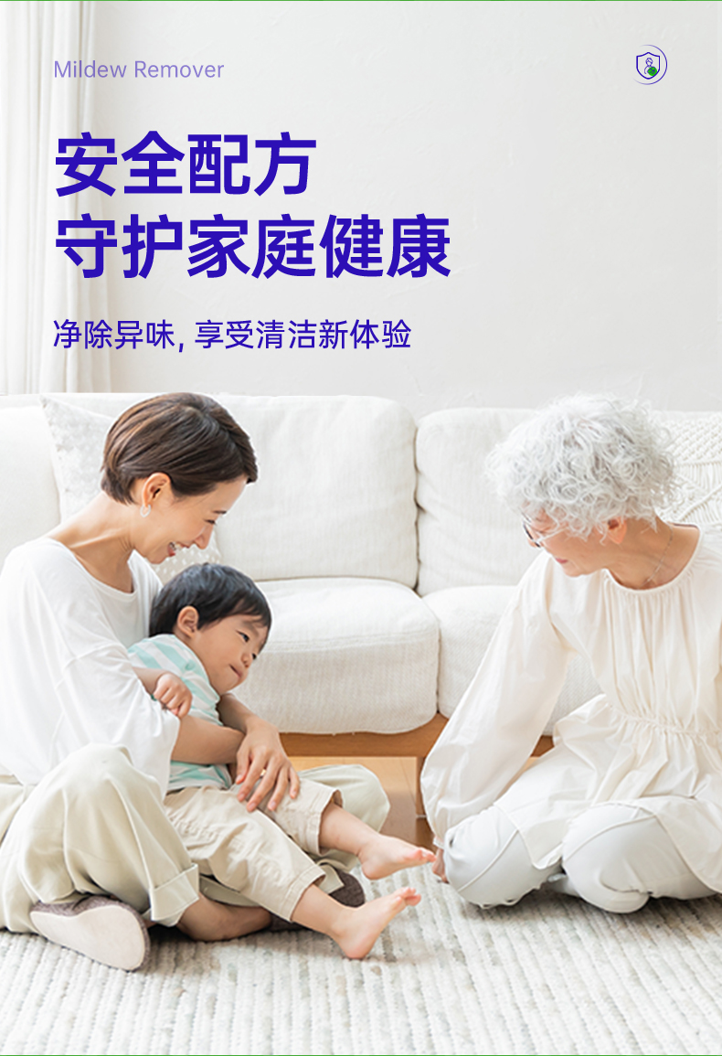 水卫士除霉清洁剂详情页_14.jpg