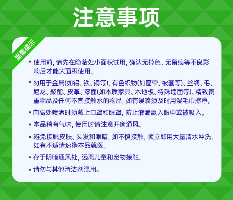 水卫士除霉清洁剂详情页_19.jpg