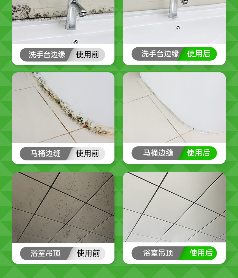 水卫士除霉清洁剂详情页_10.jpg