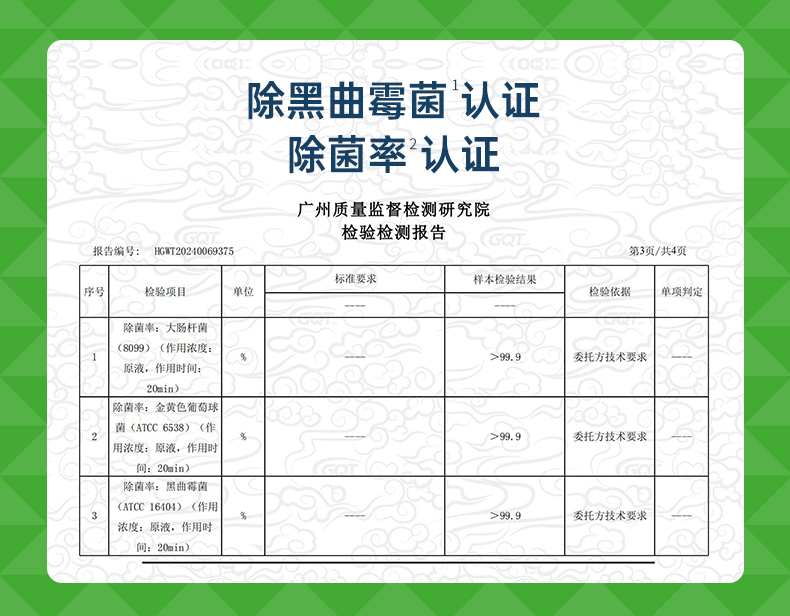 水卫士除霉清洁剂详情页_13.jpg