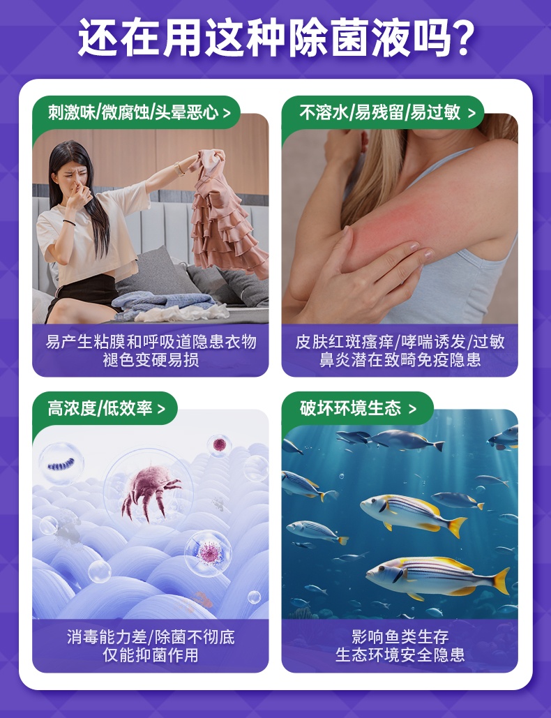 20241031除菌液详情页（水卫士）_03.jpg