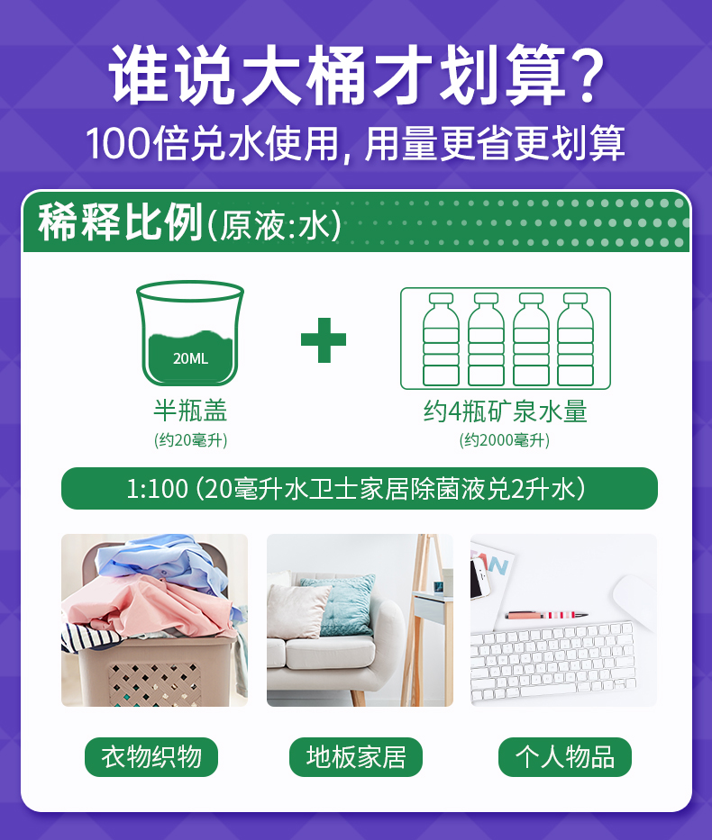 20241031除菌液详情页（水卫士）_09.jpg