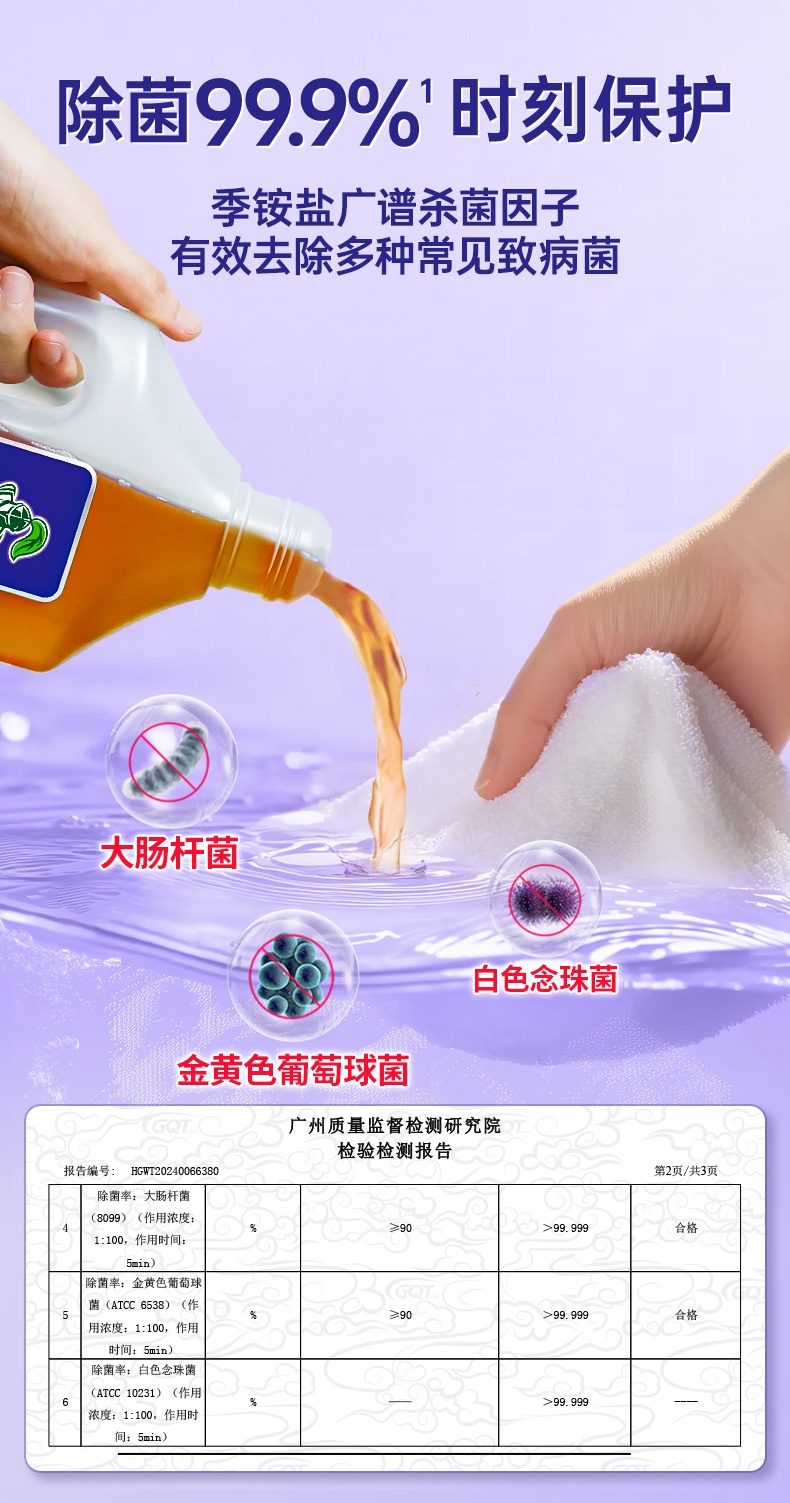 20241031除菌液详情页（水卫士）_05.jpg