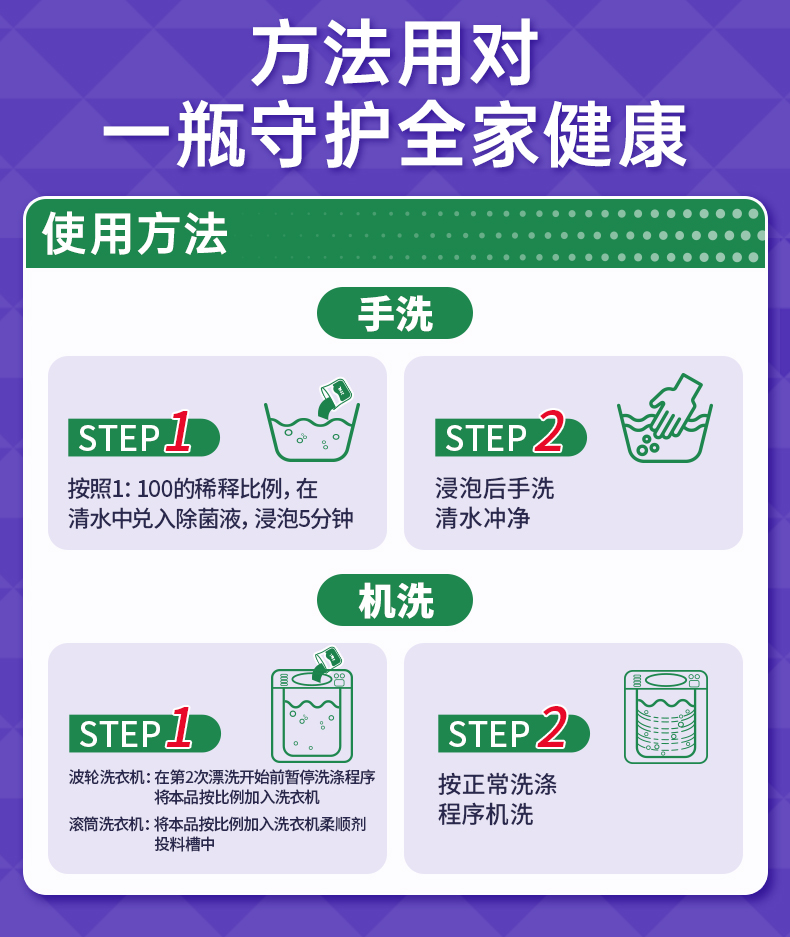 20241031除菌液详情页（水卫士）_10.jpg
