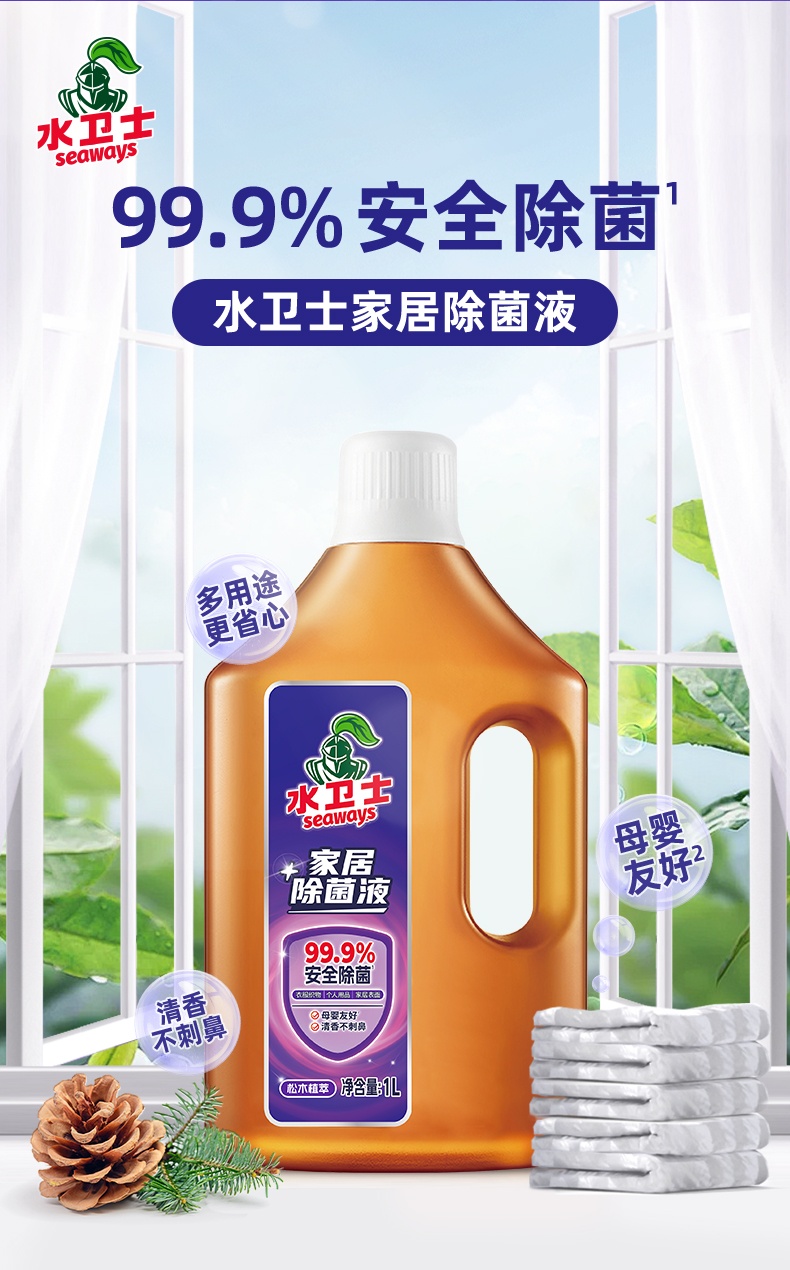 20241031除菌液详情页（水卫士）_04.jpg