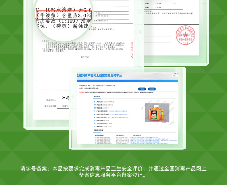 消毒液详情_07.jpg